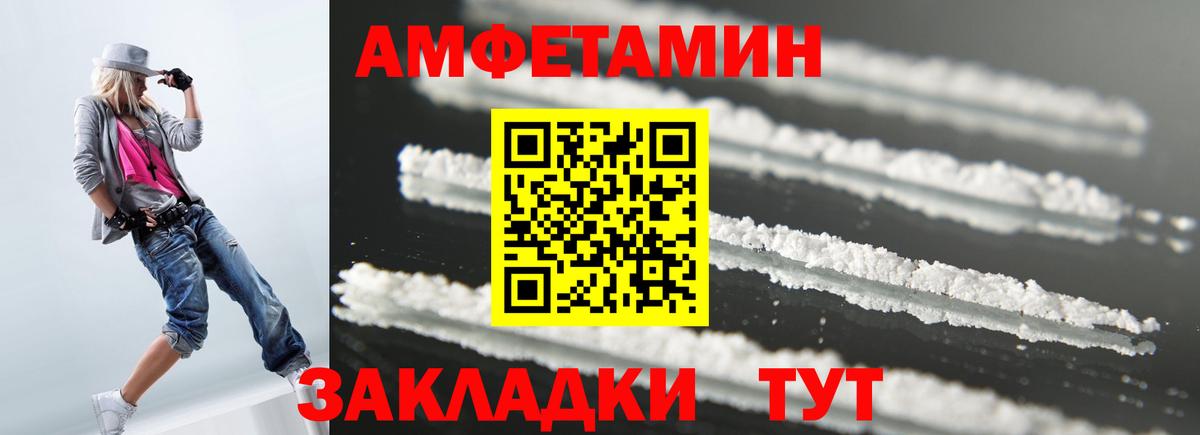Мариинск  АМФ Розовый  Амфетамин  Вход с VPN 