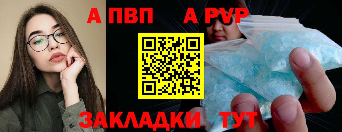Alfa_PVP  Alpha PVP крисы CK  A-PVP СК  Вход с VPN  Мариинск 