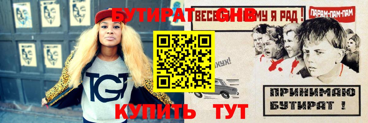 Мариинск  Бутират оксана  Вход с VPN 