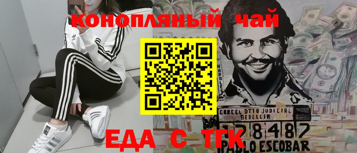 Мариинск  Cannafood марихуана  Вход с VPN 