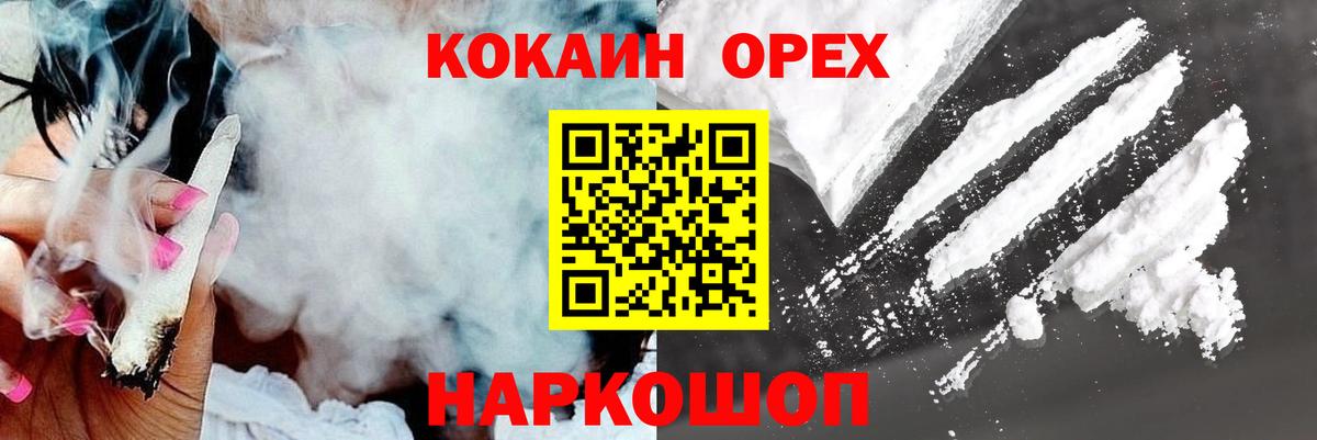 Кокаин  Cocaine VHQ  Мариинск  Вход с VPN  КОКАИН FishScale 