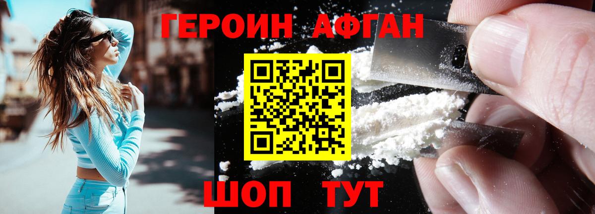 Мариинск  ГЕРОИН герыч  Вход с VPN 