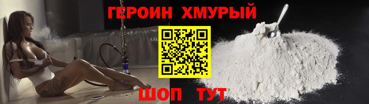 ГЕРОИН гречка Мариинск
