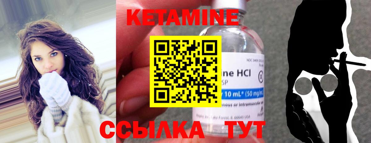 Кетамин VHQ  Кетамин ketamine  Вход с VPN  omg как войти  Мариинск 