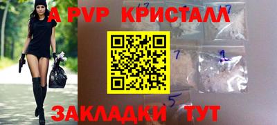 ALPHA PVP Донской