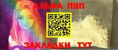 ALPHA PVP Донской