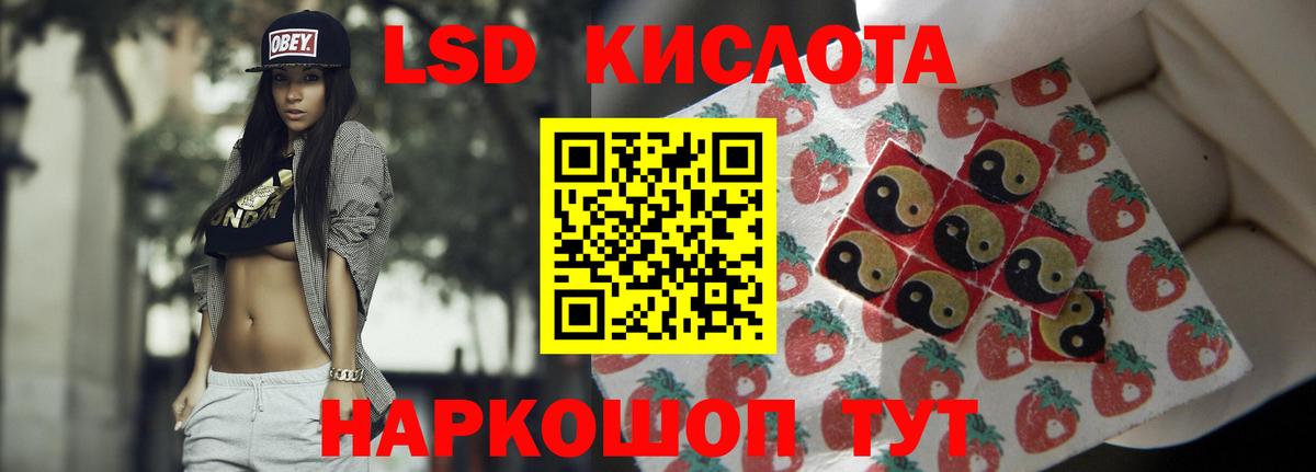 ЛСД экстази кислота Мариинск