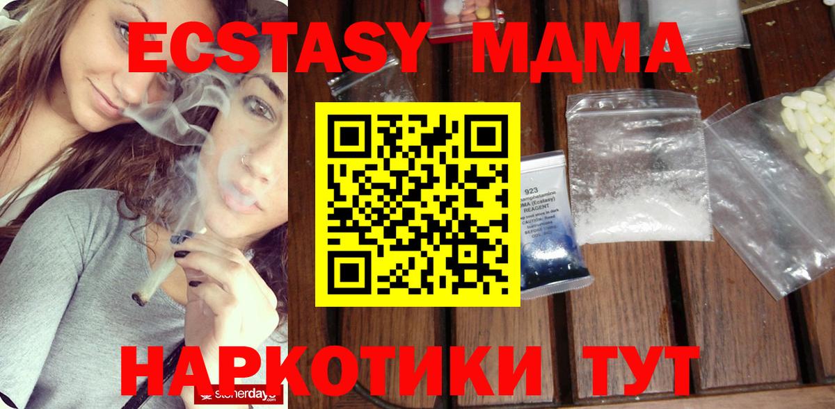 MDMA VHQ  MDMA молли  Мариинск  Вход с VPN 