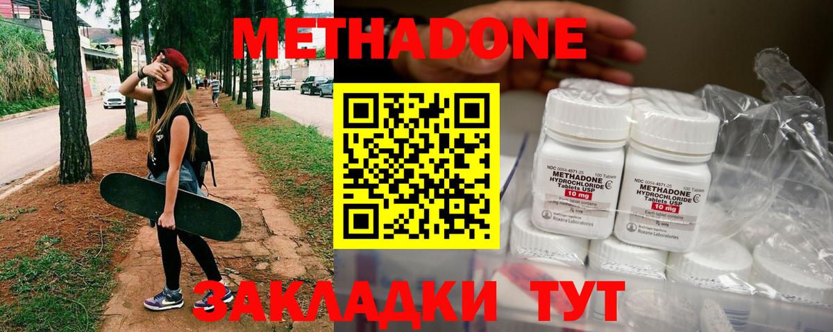 МЕТАДОН мёд  Вход с VPN  Мариинск 