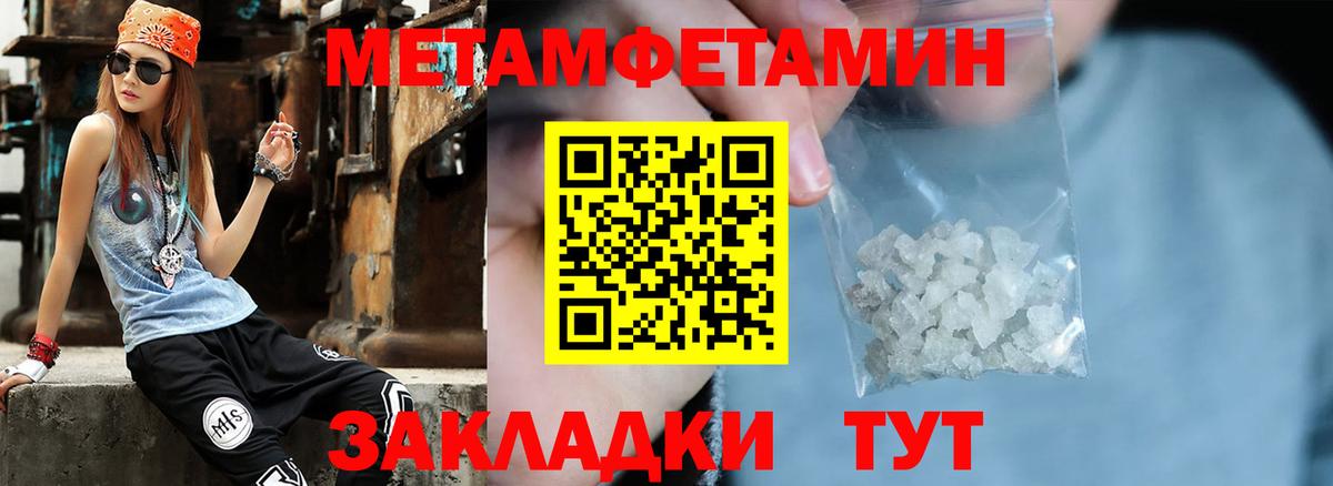 МЕТАМФЕТАМИН витя  МЕТАМФЕТАМИН витя  Мариинск  Вход с VPN 